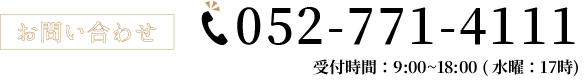 052-771-4111