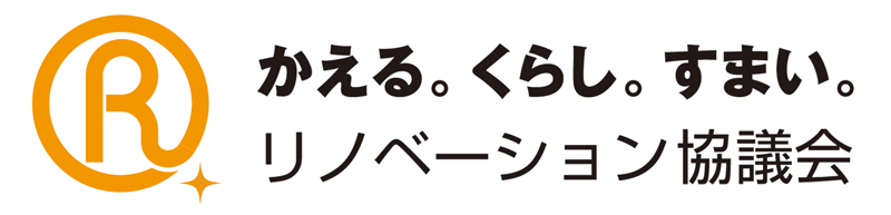 リノベーション協議会